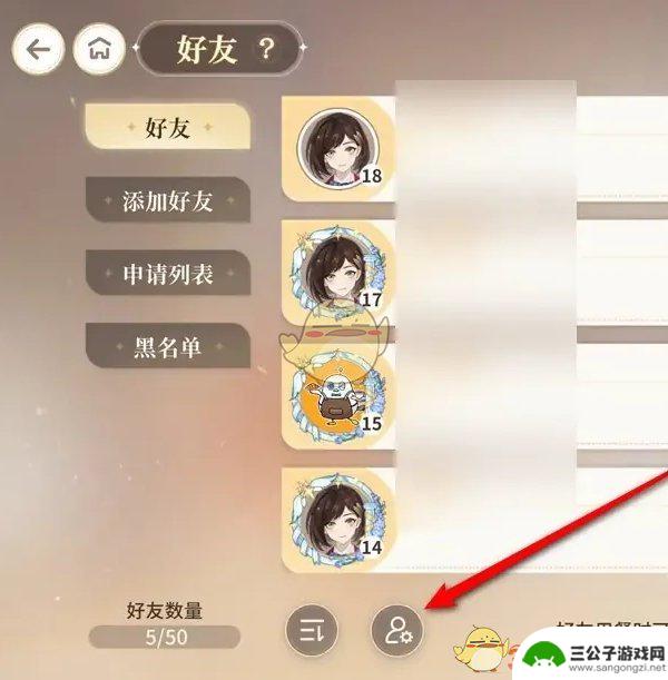 餐厅养成记怎么删除顾客 《维斯塔的餐桌》好友删除步骤
