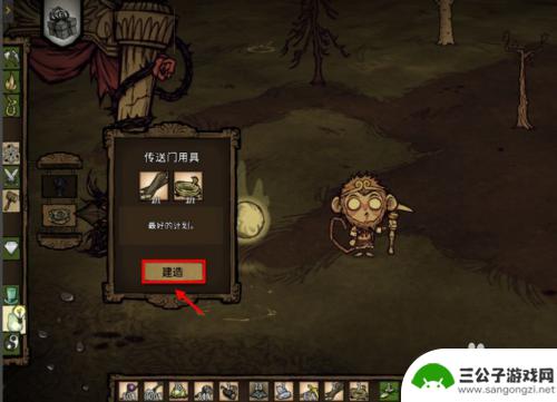 饥荒如何快速回到绚丽之门 饥荒绚丽之门改造攻略