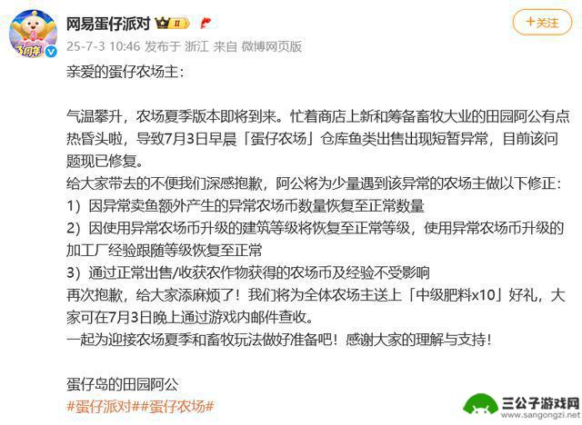 抱歉！蛋仔派对订单支付出现问题，正在紧急处理中，稍后将重新激活订单