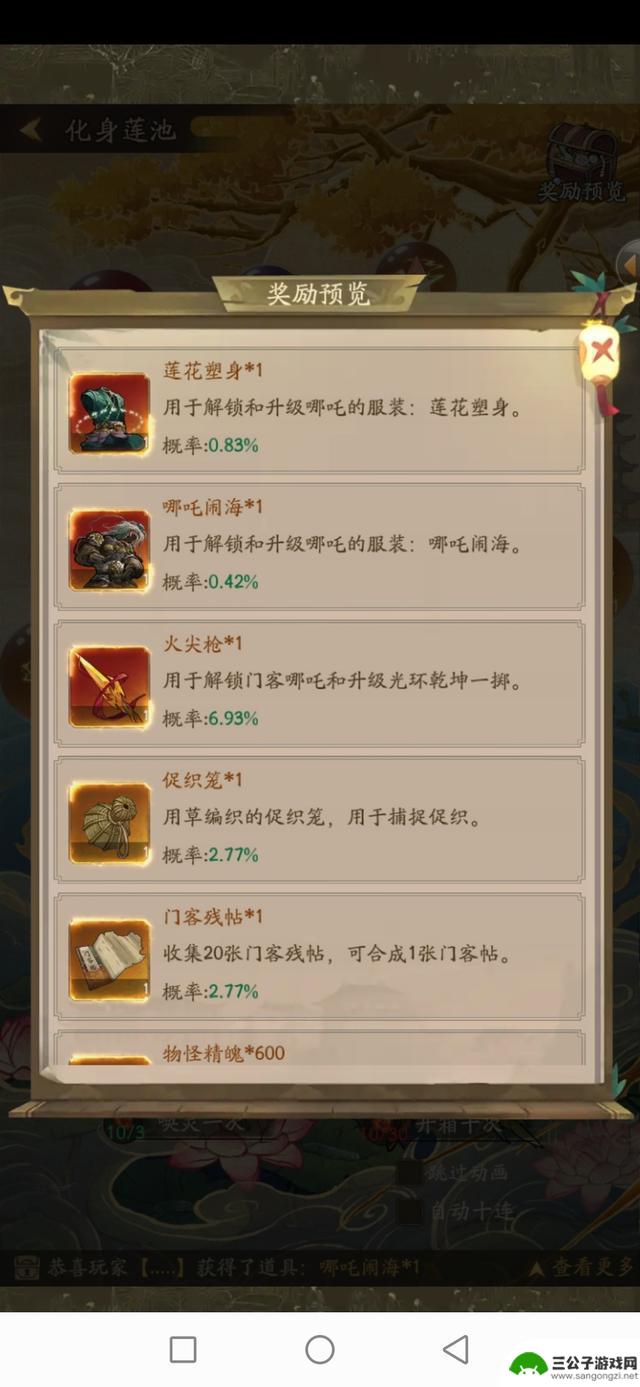 寻找大千世界的详细哪吒攻略