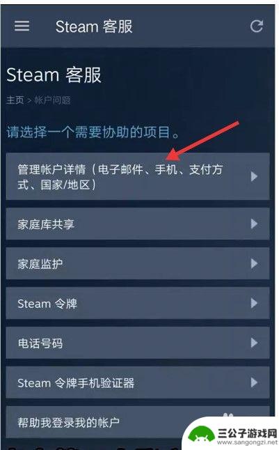 steam怎么从手机改密码 手机steam密码丢失怎么找回