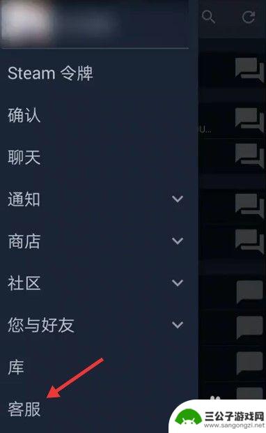 steam怎么从手机改密码 手机steam密码丢失怎么找回