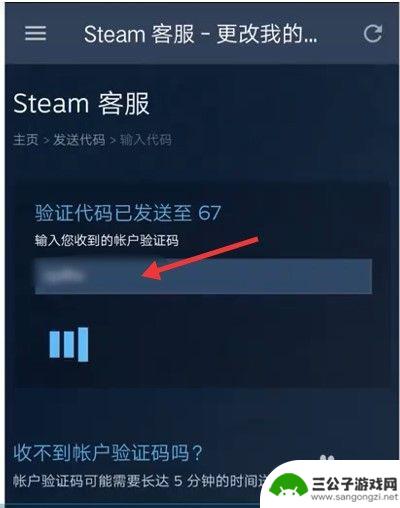 steam怎么从手机改密码 手机steam密码丢失怎么找回