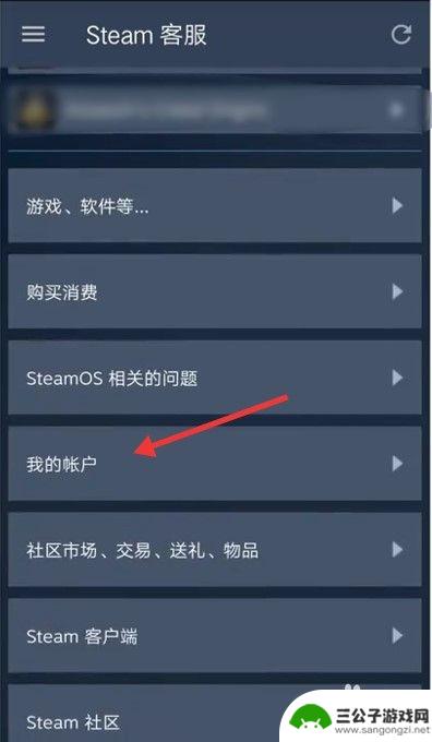 steam怎么从手机改密码 手机steam密码丢失怎么找回