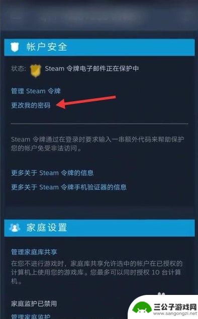 steam怎么从手机改密码 手机steam密码丢失怎么找回