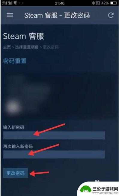 steam怎么从手机改密码 手机steam密码丢失怎么找回