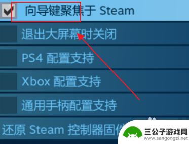 steam怎么加配置有线手柄 Steam手柄怎么配置