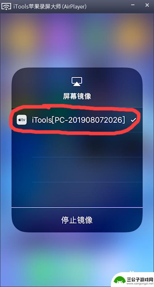 win是如何苹果手机投屏 如何用USB将iPhone屏幕投影到Windows电脑