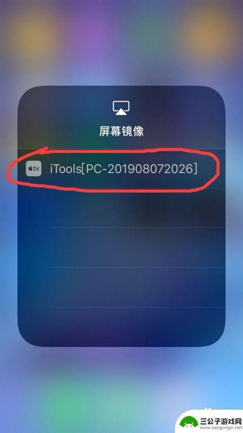 win是如何苹果手机投屏 如何用USB将iPhone屏幕投影到Windows电脑