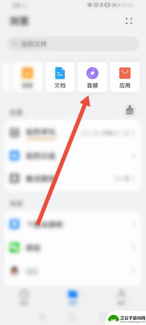 手机怎么删除快手音乐 快手本地音乐如何删除