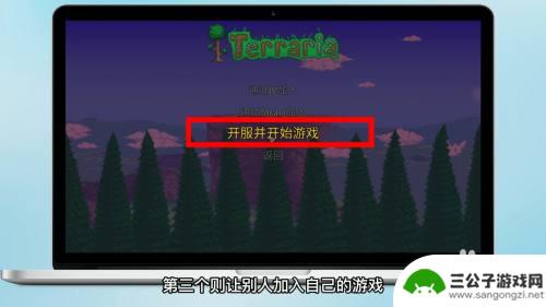 泰拉瑞亚如何联机steam 泰拉瑞亚steam联机游戏教程