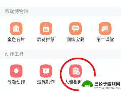 如何在手机进行查重 学习通作业查重技巧