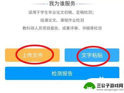 如何在手机进行查重 学习通作业查重技巧