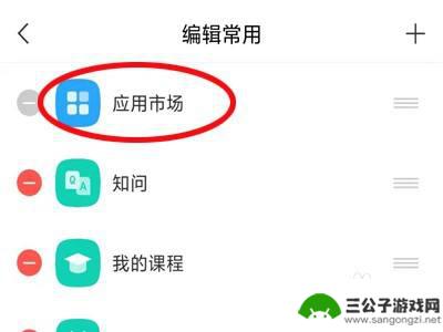 如何在手机进行查重 学习通作业查重技巧