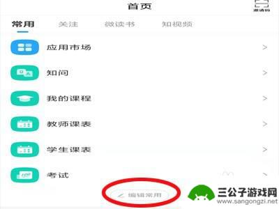 如何在手机进行查重 学习通作业查重技巧