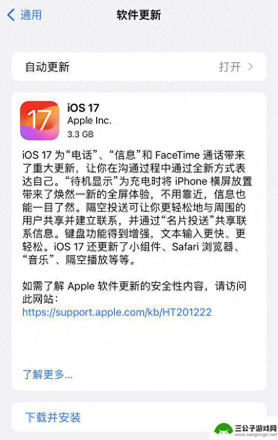 紧随iPhone 15系列，苹果的 iOS 17 正式版也来啦！