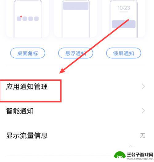 苹果手机抖音消息提示音怎么改 抖音通知声音修改教程