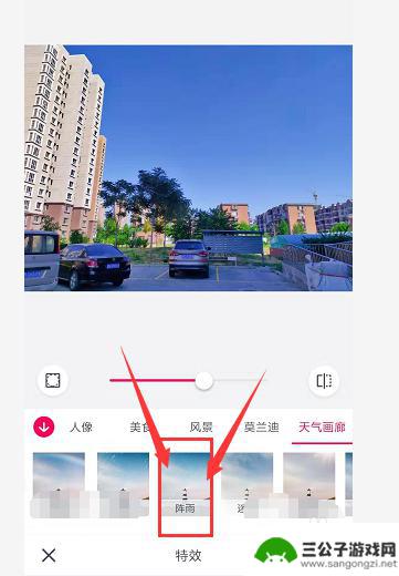 怎么防雨安装图片手机 手机天天P图如何使用滤镜添加下雨效果