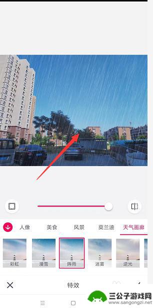 怎么防雨安装图片手机 手机天天P图如何使用滤镜添加下雨效果