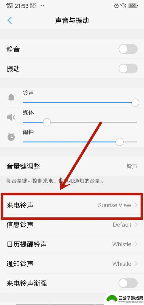 万疆的手机铃声怎么设置 怎么设置手机来电铃声为自定义铃声