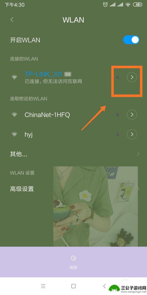 手机已连接但无internet访问 手机已连接Wi-Fi但无法访问互联网的解决方案