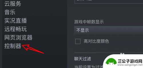 mac没手柄怎么配对steam Mac Steam如何设置控制器支持通用手柄配置