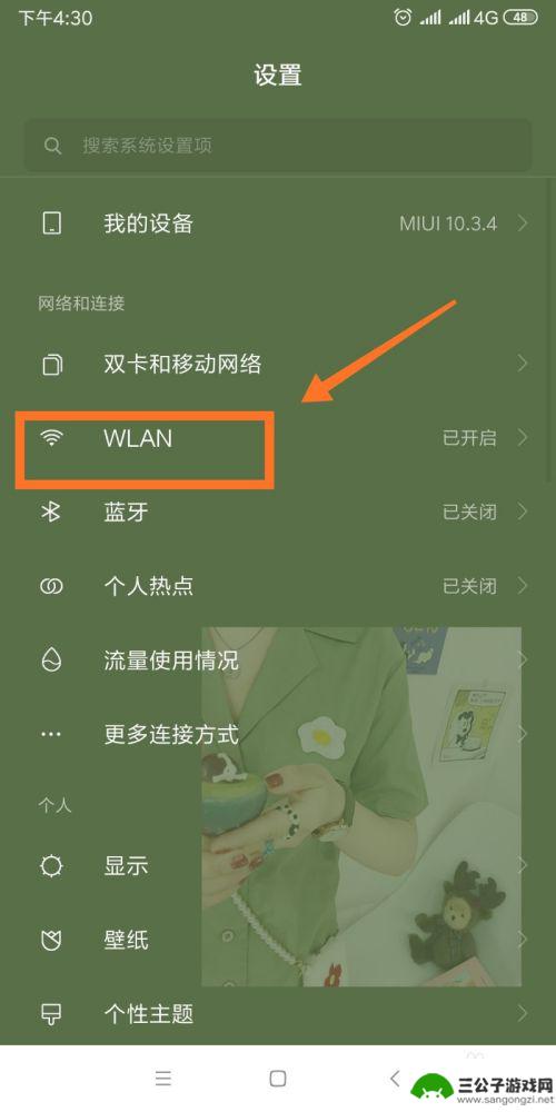 手机已连接但无internet访问 手机已连接Wi-Fi但无法访问互联网的解决方案