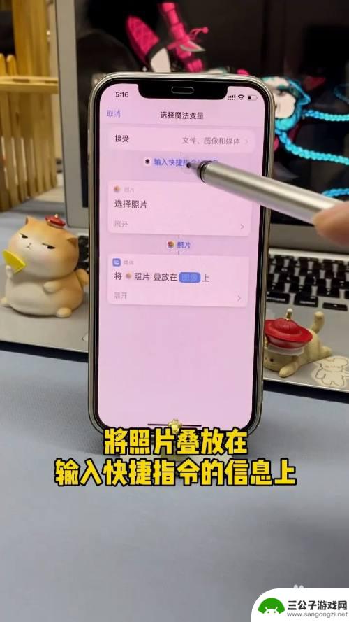 如何让手机照片不折叠 iPhone照片叠放设置方法