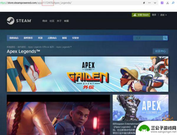 steam输入代码怎么入库 Apex一键入库Steam