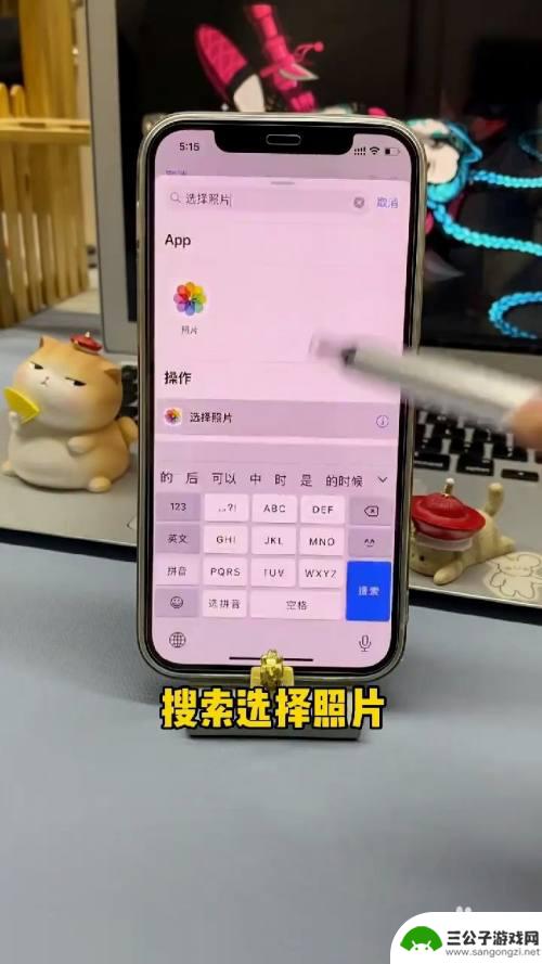 如何让手机照片不折叠 iPhone照片叠放设置方法