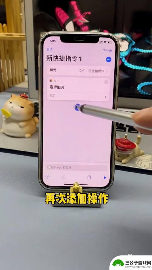 如何让手机照片不折叠 iPhone照片叠放设置方法