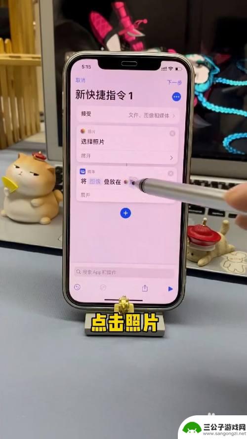 如何让手机照片不折叠 iPhone照片叠放设置方法