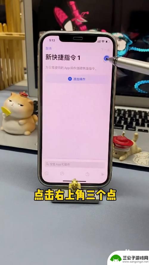 如何让手机照片不折叠 iPhone照片叠放设置方法