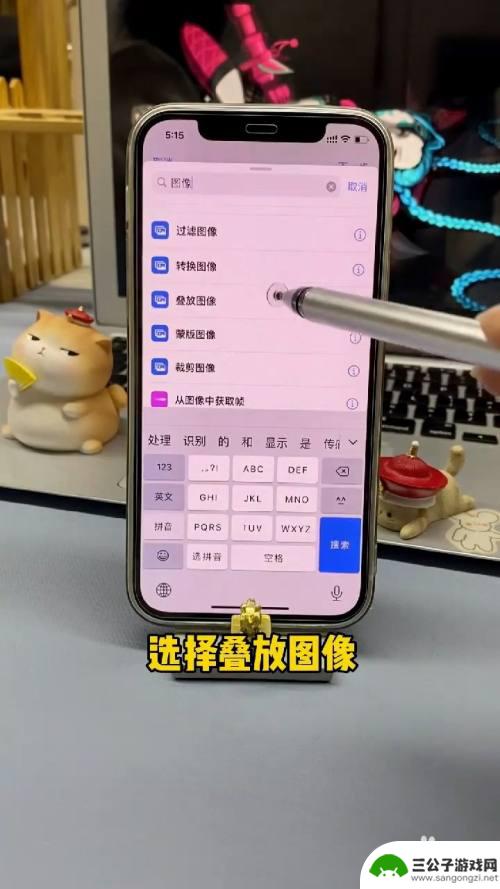 如何让手机照片不折叠 iPhone照片叠放设置方法