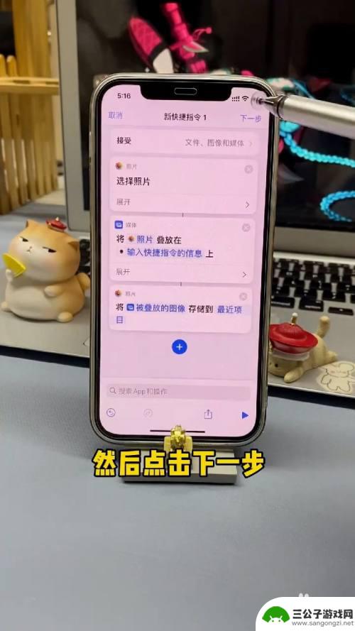 如何让手机照片不折叠 iPhone照片叠放设置方法