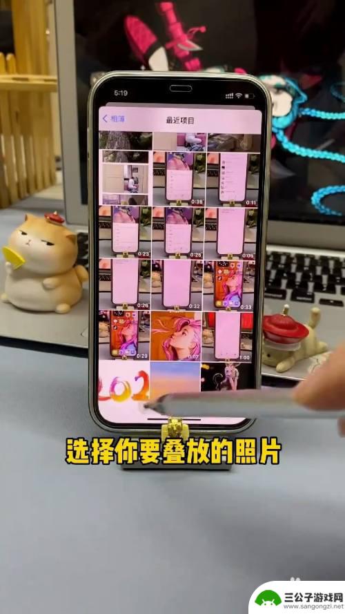 如何让手机照片不折叠 iPhone照片叠放设置方法