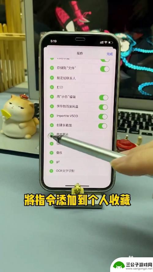 如何让手机照片不折叠 iPhone照片叠放设置方法