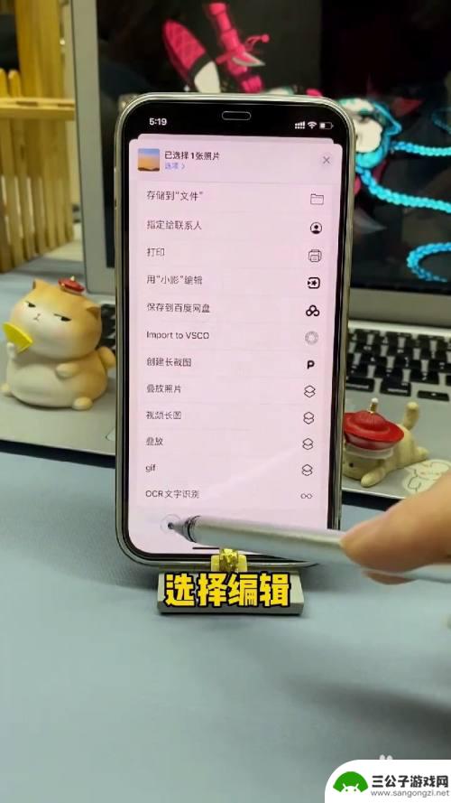 如何让手机照片不折叠 iPhone照片叠放设置方法