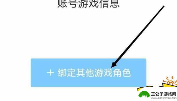 困绑原神角色 米游社账号如何绑定原神游戏账号