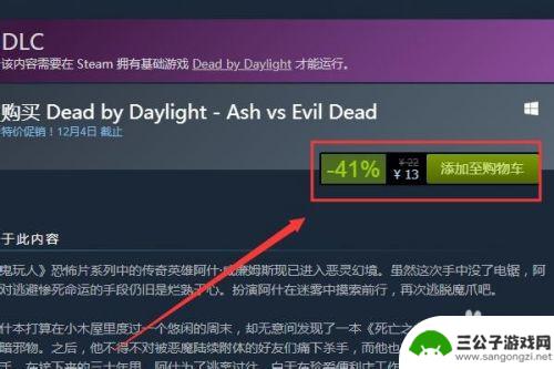 steam如何打dlc Steam游戏如何购买并添加DLC