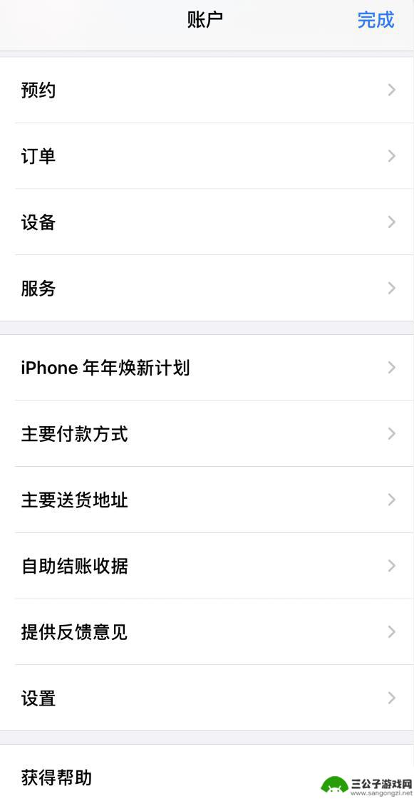 苹果手机怎么设置抢购 苹果 iPhone 13 预购方式