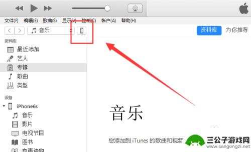 iphone6plus系统怎么降级 如何将苹果6plus系统降级