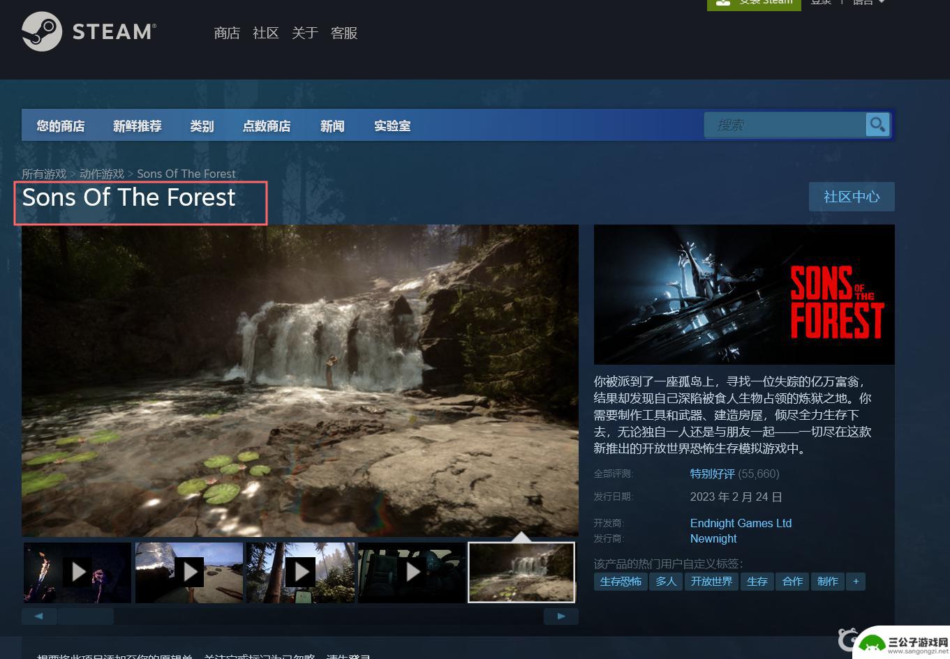 森林英文名steam 森林二的中文名字是什么