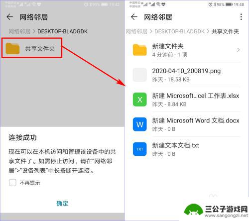 手机文件夹分享怎么设置 怎样设置共享文件夹并将文件共享到手机上的步骤