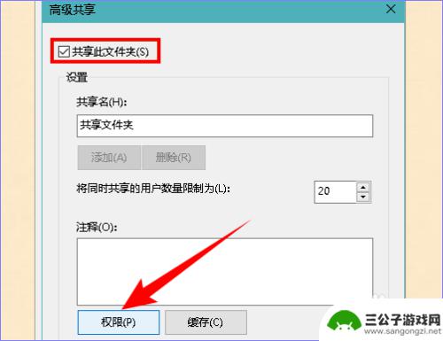 手机文件夹分享怎么设置 怎样设置共享文件夹并将文件共享到手机上的步骤