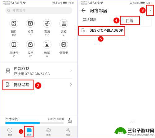 手机文件夹分享怎么设置 怎样设置共享文件夹并将文件共享到手机上的步骤