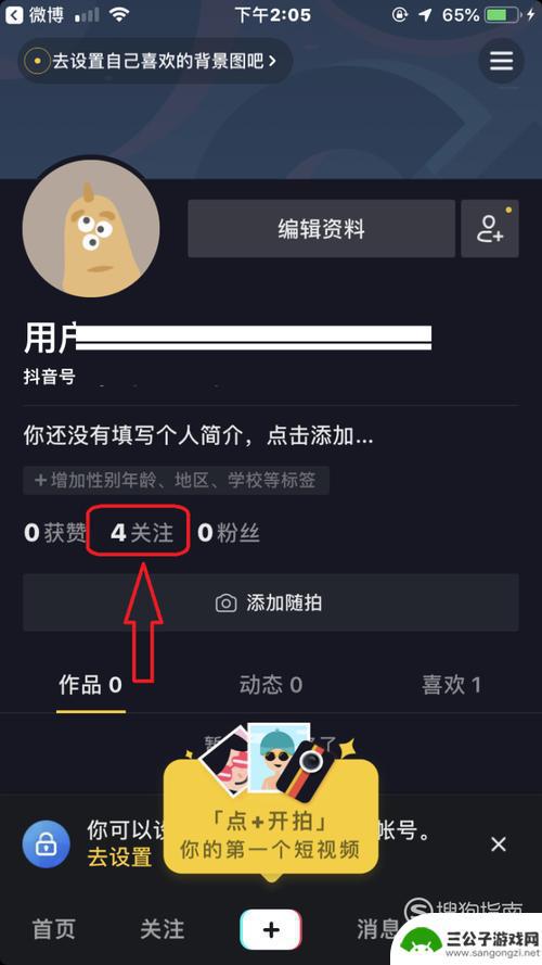 抖音怎么看自己有多少喜欢视频(抖音怎么看自己是不是蓝v)