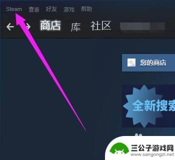 steam借给别人玩如何让他下线 Steam游戏平台如何强制别人下线