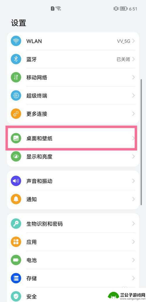 华为如何自定义锁屏 华为动态锁屏自定义教程怎么设置