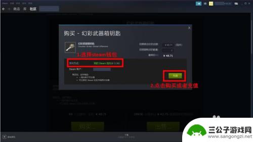 csgo怎么在steam上买钥匙 Steam余额怎么购买CSGO钥匙